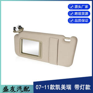 Pare-soleil Toyota Camry 74320-06800-E0 Beige avec éclairage, côté conducteur, installation par vis - Product Image 5