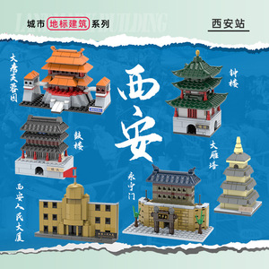Urban Landmark Guangzhou Beijing - Juego de Bloques de Construcción de Plástico ABS de Partículas Pequeñas, Juguete de Regalo para Trabajo en Equipo para Mayores de 14 Años - Product Image 4