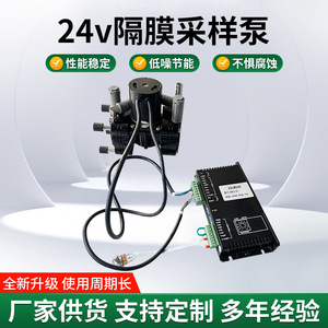 Pompe d'échantillonnage à diaphragme sans huile portable Haiyitian 24V, corps en plastique technique polypropylène, membrane TPE - Product Image 5