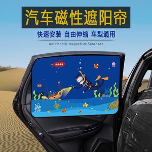 Parasol para coche con ventosas para puerta lateral, cortina deslizante bonita, característica de seguridad infantil, personalizable, ¡gran oferta! - Product Image 3