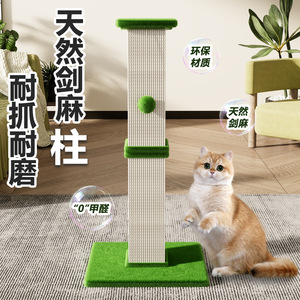 Natural Sisal <b>Cat</b> <b>Scratching</b> <b>Post</b> Wear Resistant <b>For</b> <b>Cats</b> Indoor Use - Product Image 1