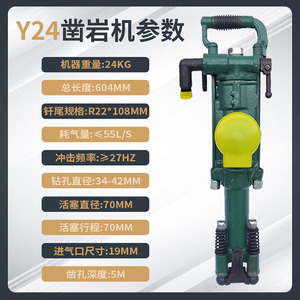 Y24 Pneumatic Rock Drill 30-50 J Impact Energy Handheld For Mining Tunnel Excavation - Product Image 2