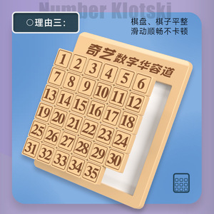 Juguete Magnético Digital Huarong Road 3x3 4x4 5x5 6x6, Juego Educativo de Matemáticas para Niños, Entrenamiento de Pensamiento - Product Image 3