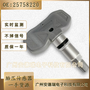 Tire Pressure Sensor 25758220 External For Chevrolet Cadillac Corvette C6 Car <b>TPMS</b> - Product Image 2