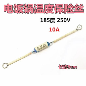 Fusible thermique pour cuiseur à riz 10A 250V 185C pour pièces de cuiseur à riz - Product Image 2