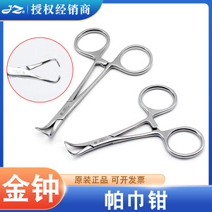 ที่หนีบผ้าผ่าตัด 16 ซม. แบบ F คลิป สแตนเลส สำหรับใช้ในโรงพยาบาล - Product Image 5