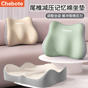 Chebote Lumbar Support <b>Cushion</b> Set Memory Foam Ergonomic Office Chair Seat Pad For <b>Back</b> And Hip Relief - Product Image 2