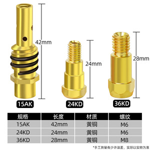MIG Welding Torch Connecting Rod European Style 15AK 24KD Copper Plated Conductive Nozzle Seat For Welding Torch - Product Image 5