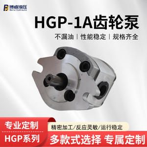 Pompe hydraulique haute pression HGP, pompe à engrenages HGP-1AF1R/F2R/F3R/F4R/F5R/F6R/F7R/F8R pour applications d'huile - Product Image 4