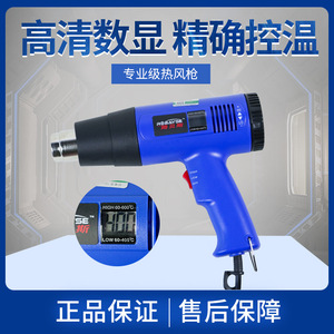 Pistolet à air chaud à affichage numérique 220V, buse de 2,5 mm, haute puissance, température réglable, pistolet de soudage plastique, usage domestique et industriel - Product Image 5