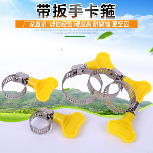 Collier de serrage en acier inoxydable avec poignée en plastique pour réparation de tuyaux d'eau - Product Image 1