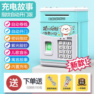 Alcancía electrónica con contraseña <span class=keywords><strong>ATM</strong></span>, caja de ahorro de dinero en efectivo, Banco de <span class=keywords><strong>ATM</strong></span>, caja de seguridad de depósito automático, regalo para niños, envío directo - Product Image 2