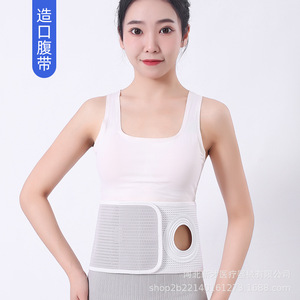 Faja Abdominal para Estoma, Color Gris Claro, Transpirable, Soporte Lumbar para el Cuidado de Fístulas - Product Image 1