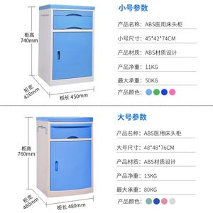 Armoire de chevet médicale Abs 45x42x74cm, petite taille, rangement hospitalier avec tiroir et porte, couleur bleue - Product Image 1