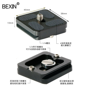 แผ่นยึดแบบปลดเร็ว Bexin ทำจากอลูมิเนียมอัลลอยด์ พร้อมตัวล็อคแบบพลิก สำหรับติดตั้งกล้องดิจิตอลกับขาตั้งกล้อง - Product Image 3