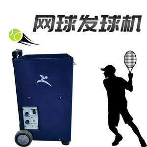 Tennis Ball Serving Machine Rechargeable Portable With <b>Remote</b> <b>Control</b> For Indoor Training Equipment - Product Image 2