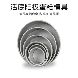 Aluminum Cake <b>Mold</b> Set 4 5 6 7 8 Inches Cylindrical Easy Demoulding Baking Pan For Home Use - Product Image 5