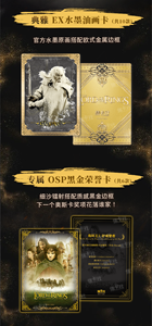 Nuova versione divertente per carte il <span class=keywords><strong>signore</strong></span> <span class=keywords><strong>degli</strong></span> <span class=keywords><strong>anelli</strong></span> stampa limitata Set di base rivisto-1-4 giocatori la carta per gioco regalo giocattoli intera scatola - Product Image 5