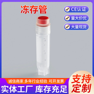 Katano Cryogenic <b>Tube</b> 1.8ml <b>Plastic</b> Pointed Flat Bottom With Cap And Gasket For Sample Storage - Product Image 5