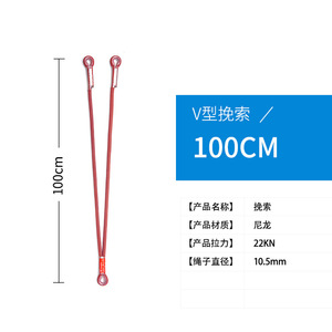 Cuerda de Seguridad de Nailon Tipo V Kanle de 100 cm, 22KN, Equipo de Escalada y Rescate - Product Image 1