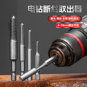 Spiral Flute <b>Extractor</b> Hex Shank Metric Industrial Grade Broken <b>Screw</b> Remover Multiple Sizes Chromium Molybdenum Vanadium Steel - Product Image 4