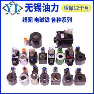 Nouvelle bobine électromagnétique hydraulique MFB1-2.5YC MFZ1-7YC, bobine de vanne solénoïde avec tension de 220V 24V 110V - Product Image 2