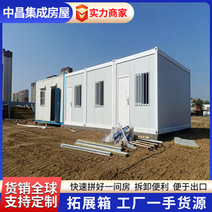 บ้านสำนักงานสำเร็จรูปแบบตู้คอนเทนเนอร์ ประกอบรวดเร็ว รูปทรงสี่เหลี่ยมผืนผ้า ความหนามาตรฐาน ดีไซน์มินิมอล แบบพกพา สร้างแบบโมดูลาร์ - Product Image 2