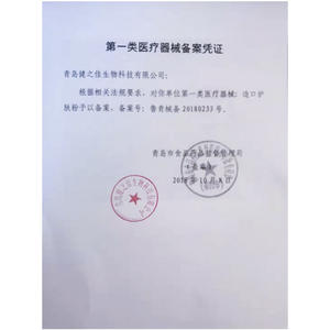 Polvo Protector para Ostomía Hu Zhi Jia, Botella de 28g, Para el Cuidado de la Piel Dañada, Dispositivo Médico - Product Image 1