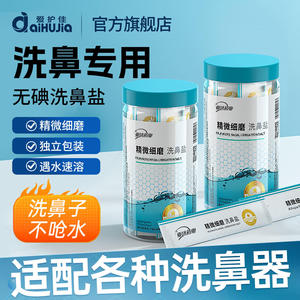 เครื่องล้างจมูก AiHuJia, เครื่องล้างจมูกแบบพกพาสำหรับใช้ในบ้าน, สเปรย์น้ำเกลือล้างจมูกสำหรับเด็กสำหรับอาการแพ้ - Product Image 2