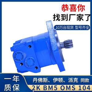 Moteur hydraulique à engrenages cycloïdaux série OMS/BM5/HMS, moteur à huile à faible vitesse et couple élevé - Meilleur prix - Product Image 5