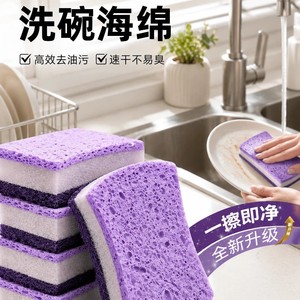 Dishwashing Sponge Wood Pulp Thickened Rectangle Purple Absorbent Kitchen Cleaning Pad For Pots And Pans - Product Image 3