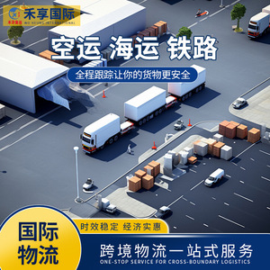 Transporte Internacional de Mercancías, Envío Exprés LCL, Origen China, Logística Global - Product Image 5