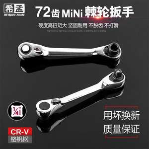 ประแจวงล้อซีเมง 1/4 นิ้ว หัวหกเหลี่ยม โครเมี่ยมวานาเดียมสตีล ขัดเงา ชุบโครเมี่ยม เกรดอุตสาหกรรม - Product Image 3