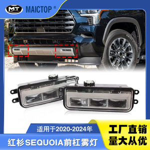 L81220-0C040 และ R81210-0C040 เหมาะสำหรับไฟตัดหมอกของรถยนต์โตโยต้า เซควิน ปี 2022 - Product Image 5
