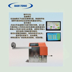 เครื่องตัดและพับกระดาษอัตโนมัติ Nantou ใช้มอเตอร์ไฟฟ้า 220 โวลต์ สำหรับบรรจุภัณฑ์กระดาษแบบม้วน - Product Image 2