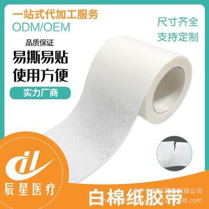 Bande adhésive médicale Hanchen 4,5 cm x 910 cm, type papier coton blanc, pour usage en perfusion - Product Image 4