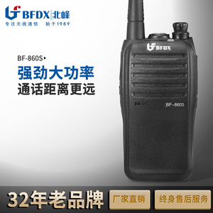 Talkie-walkie BFDX BF-860S 7W haute puissance longue portée pour la communication sur les chantiers extérieurs - Product Image 5