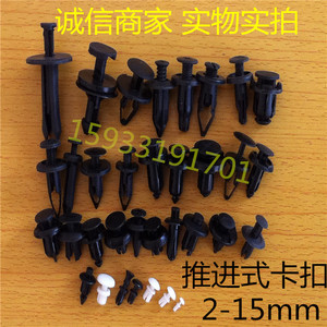 Xinyida <b>Car</b> Panel Clips Plastic Fixing Clips 2-15mm <b>Push</b> Type For Auto Repair Parts - Product Image 1