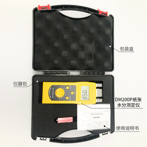 Dm200p Paper <b>Moisture</b> <b>Meter</b> For Paperboard Pulp Board Writing Paper <b>Moisture</b> Analyzer - Product Image 4