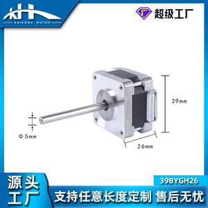 39BYGH26 Stepper Motor 36V Through Hole Mount Robotics <b>Security</b> Surveillance Miniature <b>Equipment</b> - Product Image 3