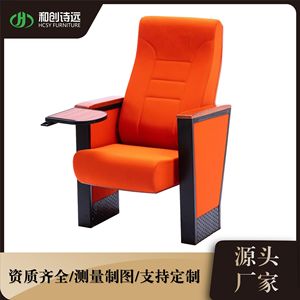 Chaise d'auditorium Hechuang Poetry HC-P8103, sièges en tissu pour théâtre, école, hôpital, salle de conférence - Product Image 3