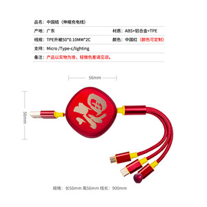 Câble de données rétractable à nœud chinois 3 en 1, charge rapide pour téléphone portable, matériau TPE rouge avec Lightning Micro USB Type C - Product Image 3