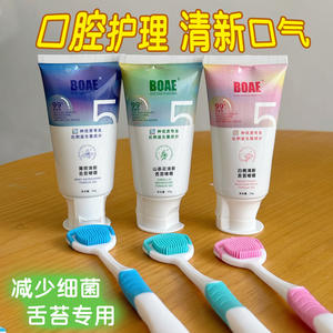 <span class=keywords><strong>Gel</strong></span> Limpiador de Lengua Desechable, Crema Limpiadora de Lengua, Aliento Fresco, Eliminación de Olores, Raspador Portátil, Envase en Tubo de Guangzhou - Product Image 4