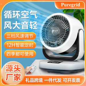 Puregrid Desktop <b>Fan</b> 18m3 Min Airflow Oscillating Office <b>Fan</b> With Remote Control - Product Image 5