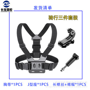 Ensemble 3 pièces YiYo pour caméras d'action : Sangles de poitrine et de fixation frontale pour DJI Osmo et GoPro Yi – Accessoires pour caméras d'action - Product Image 5