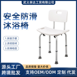 Shower Chair Aluminum Alloy Non Slip Adjustable Height With <b>Drain</b> Holes For Elderly Disabled Pregnant Women <b>Bathroom</b> Use - Product Image 5