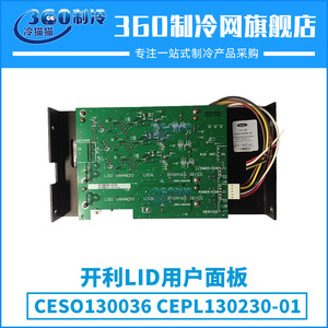 แผงผู้ใช้ฝาปิด CEPL130230 CESO130036 01สำหรับอะไหล่คอมเพรสเซอร์เครื่องปรับอากาศส่วนกลาง - Product Image 4