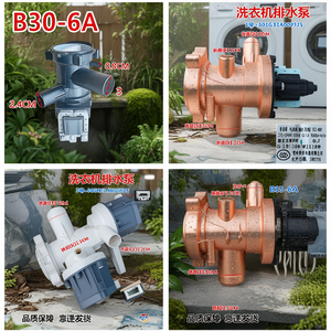 Motor de Bomba de Desagüe para Lavadora B30 6A PCX 30G B15 6A, Pieza de Repuesto Universal, Material de Cobre - Product Image 3