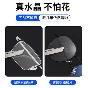 แว่นตาอ่านหนังสือไทเทเนียมแท้ Danyang รุ่น 8914 ครึ่งกรอบ สำหรับผู้ชาย น้ำหนักเบา เลนส์คริสตัล ป้องกันแสงสีฟ้า - Product Image 4