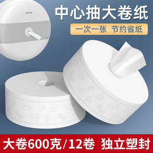 Papel higiénico de rollo jumbo con extracción central, 600g, 3 capas, pulpa de madera virgen para uso hotelero - Product Image 5